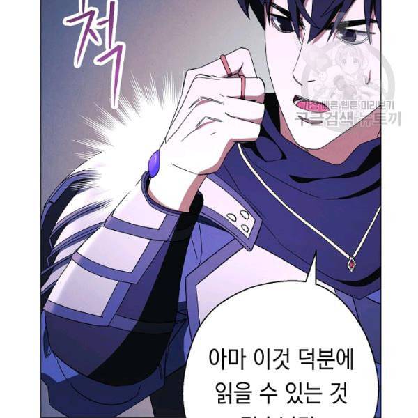 더 라이브 63화 6