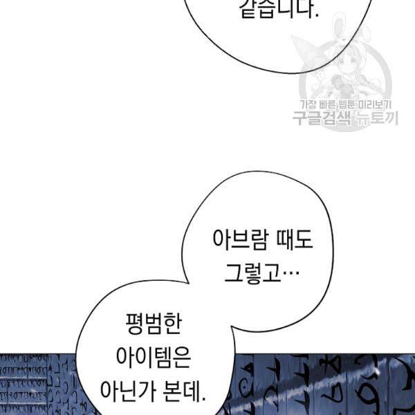 더 라이브 63화 7