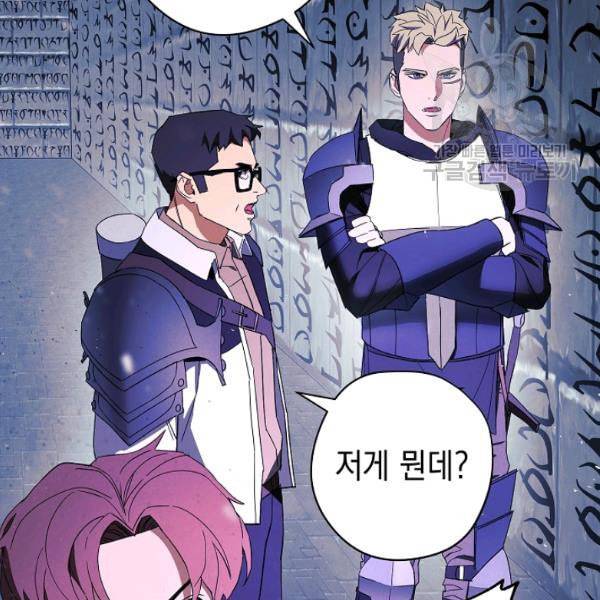 더 라이브 63화 8