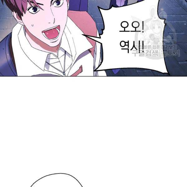 더 라이브 63화 9
