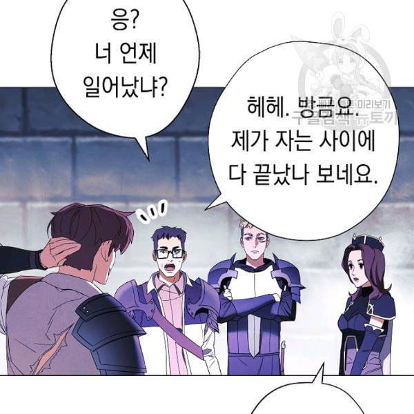 더 라이브 63화 10