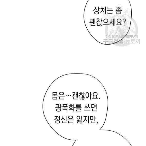 더 라이브 63화 11