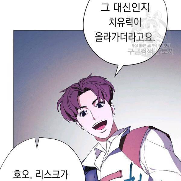 더 라이브 63화 12