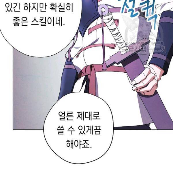 더 라이브 63화 13