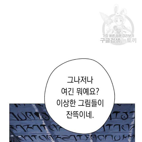 더 라이브 63화 14