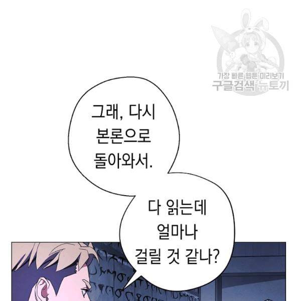더 라이브 63화 16