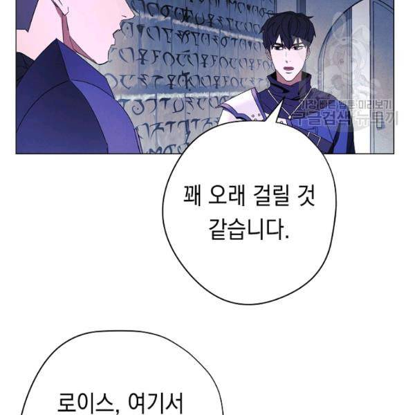 더 라이브 63화 17