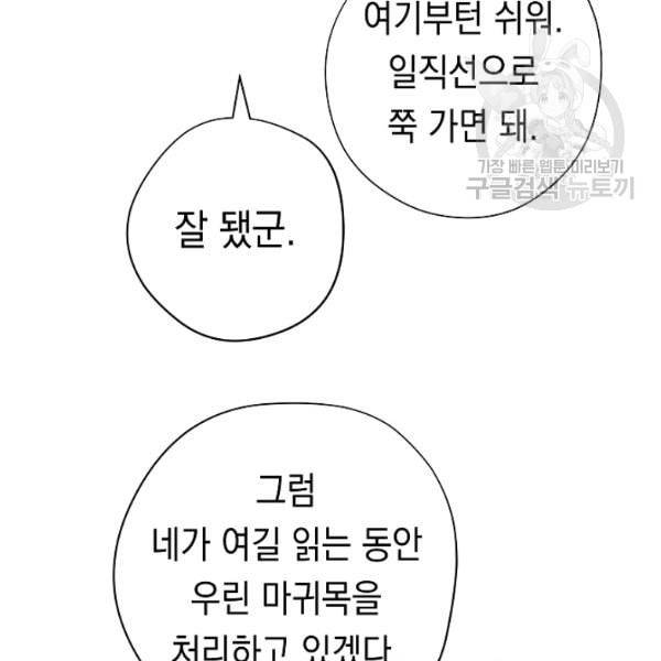 더 라이브 63화 19