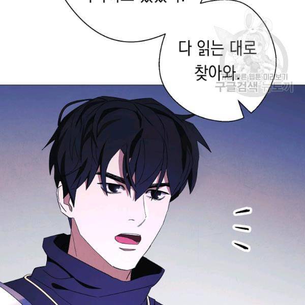더 라이브 63화 20