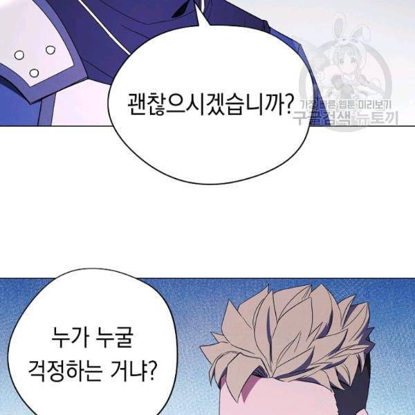 더 라이브 63화 21