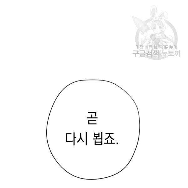 더 라이브 63화 24