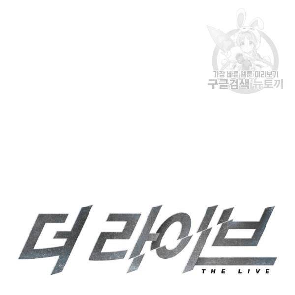 더 라이브 63화 25