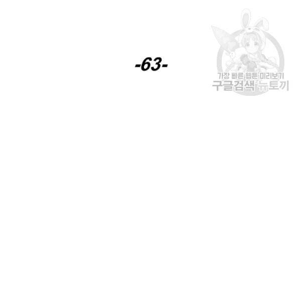 더 라이브 63화 26