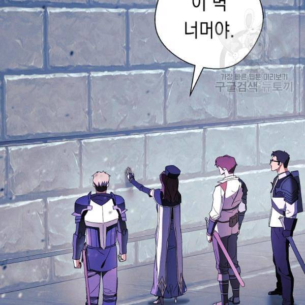 더 라이브 63화 29