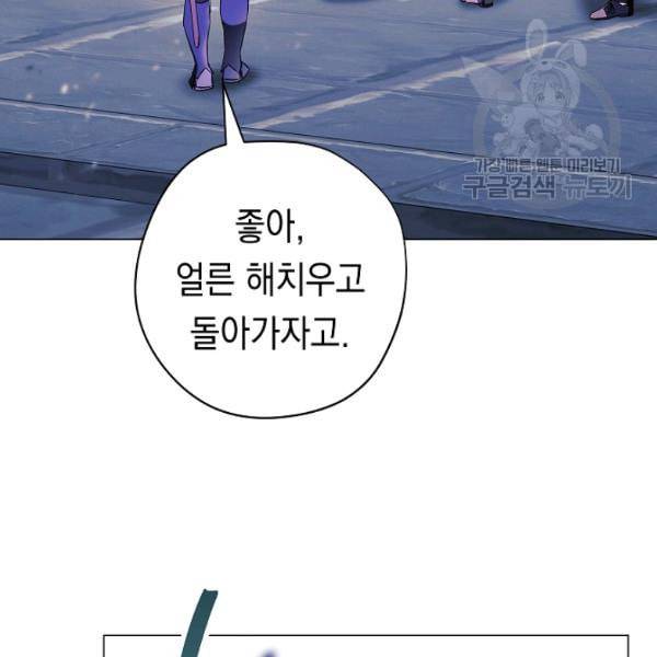 더 라이브 63화 30