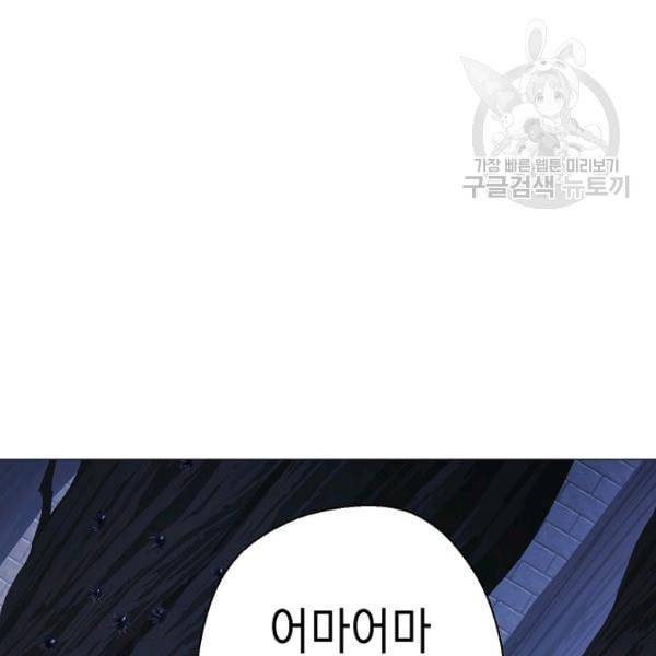 더 라이브 63화 36