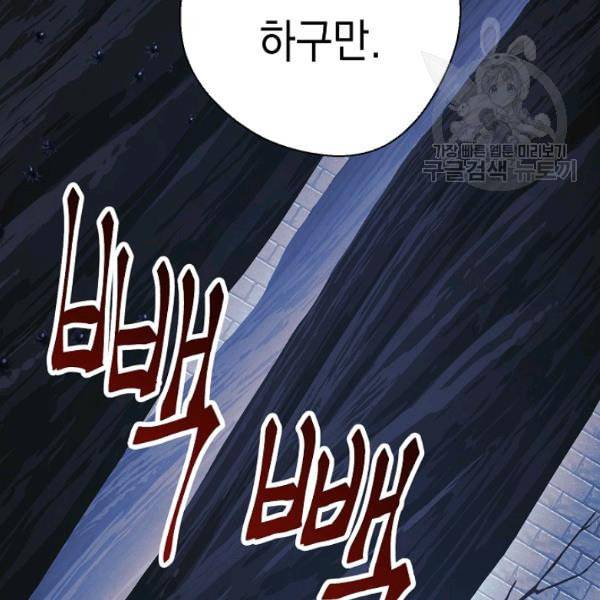 더 라이브 63화 37