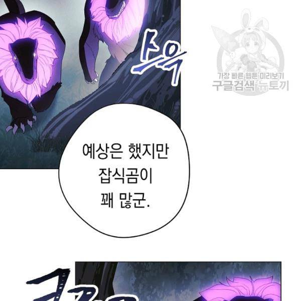 더 라이브 63화 40