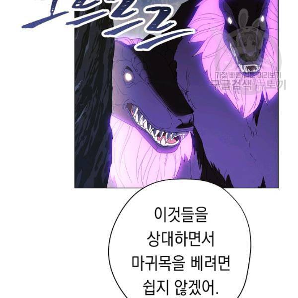 더 라이브 63화 41