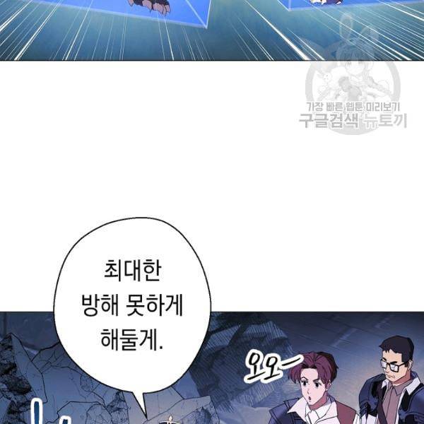 더 라이브 63화 44