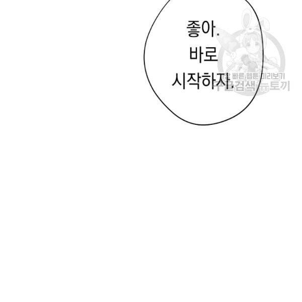 더 라이브 63화 46