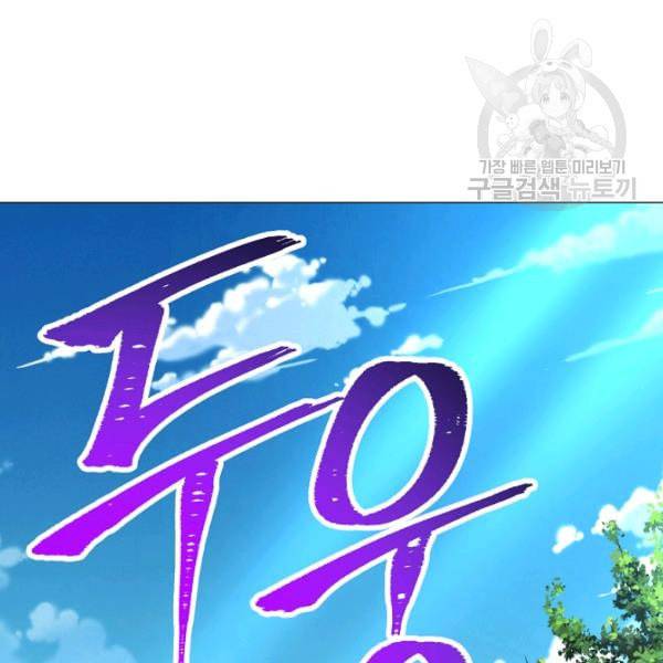 더 라이브 63화 57