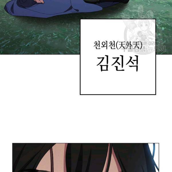 더 라이브 63화 59