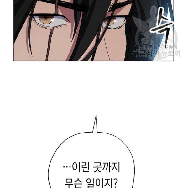 더 라이브 63화 60