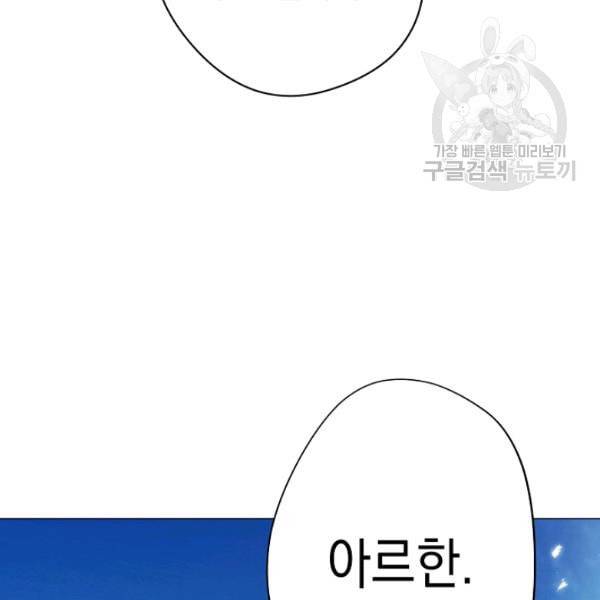 더 라이브 63화 61