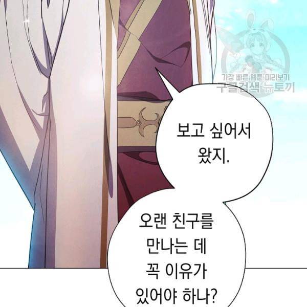 더 라이브 63화 63