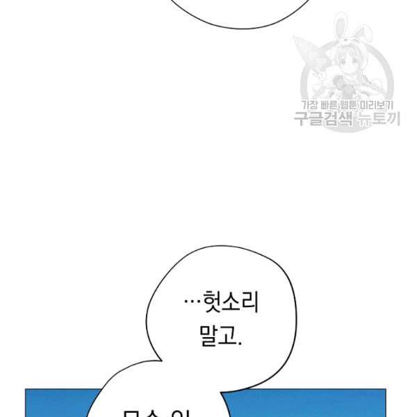 더 라이브 63화 64