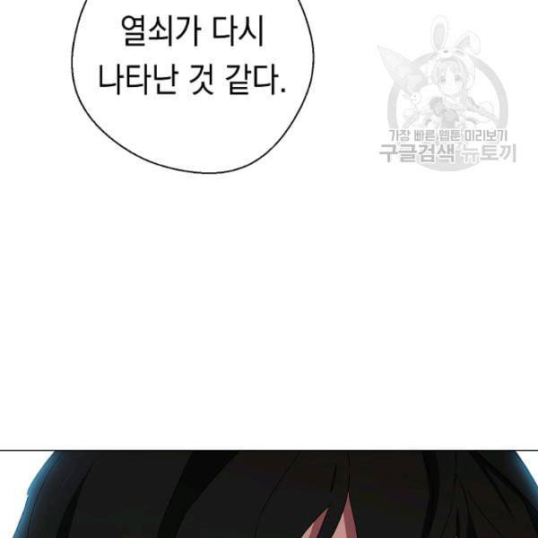 더 라이브 63화 66