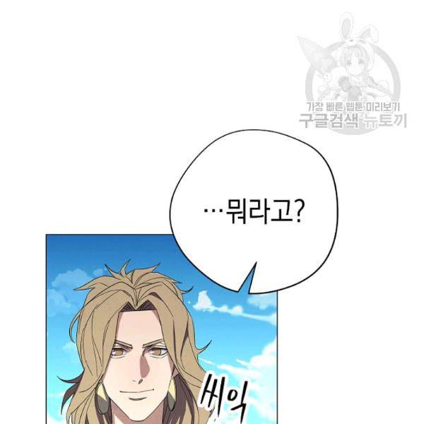 더 라이브 63화 68