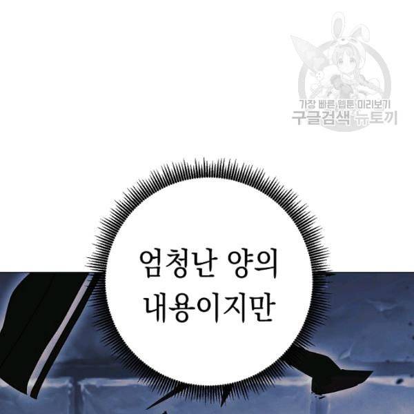 더 라이브 63화 72