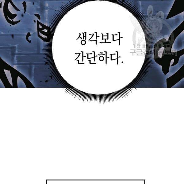 더 라이브 63화 75