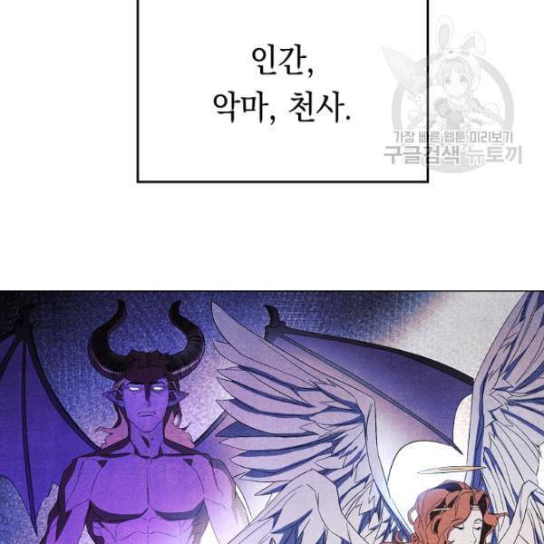 더 라이브 63화 76