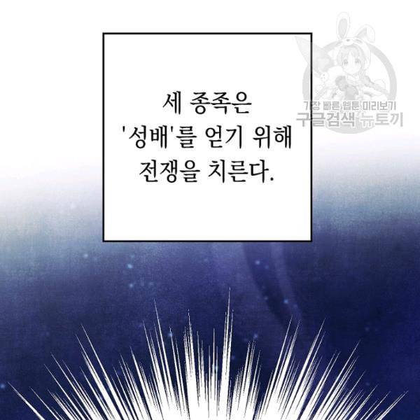 더 라이브 63화 78