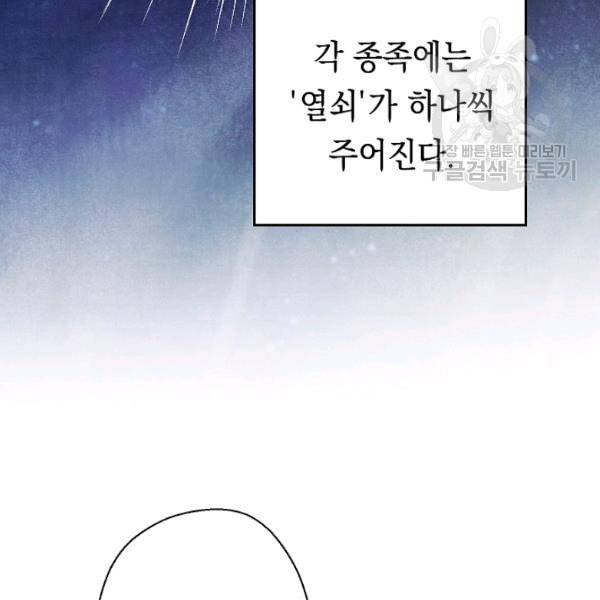 더 라이브 63화 80