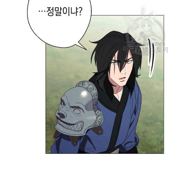더 라이브 63화 81