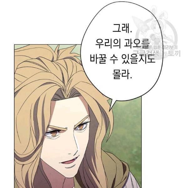 더 라이브 63화 82