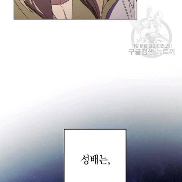 더 라이브 63화 83