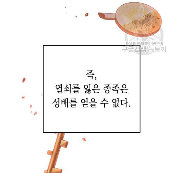 더 라이브 63화 87