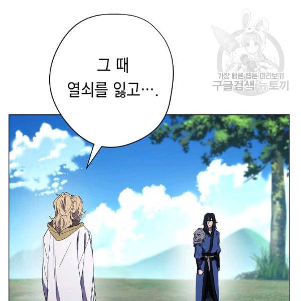더 라이브 63화 89