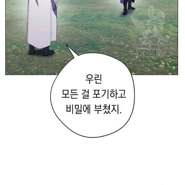 더 라이브 63화 90