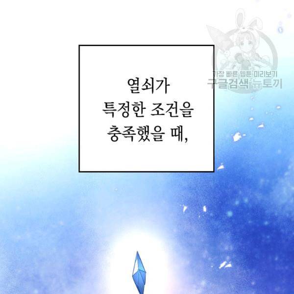 더 라이브 63화 91