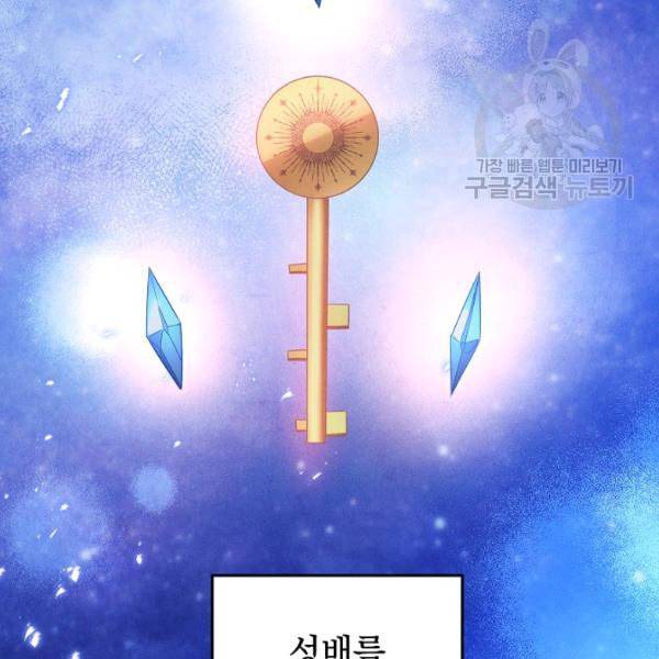 더 라이브 63화 92