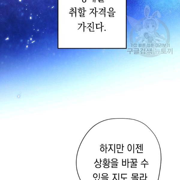 더 라이브 63화 93