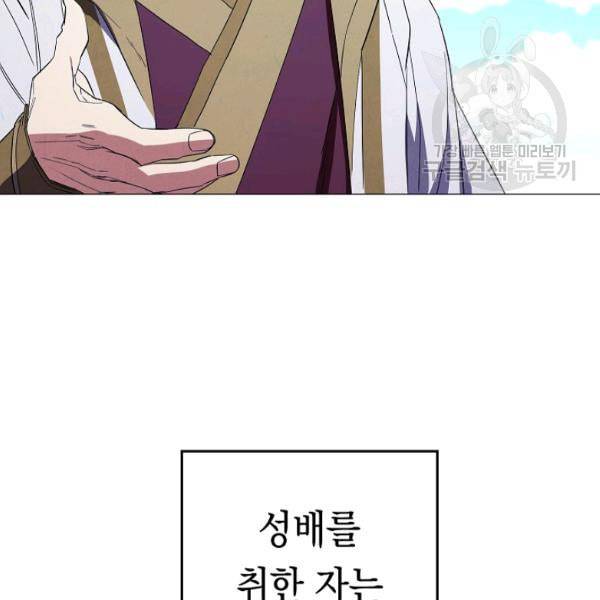 더 라이브 63화 95