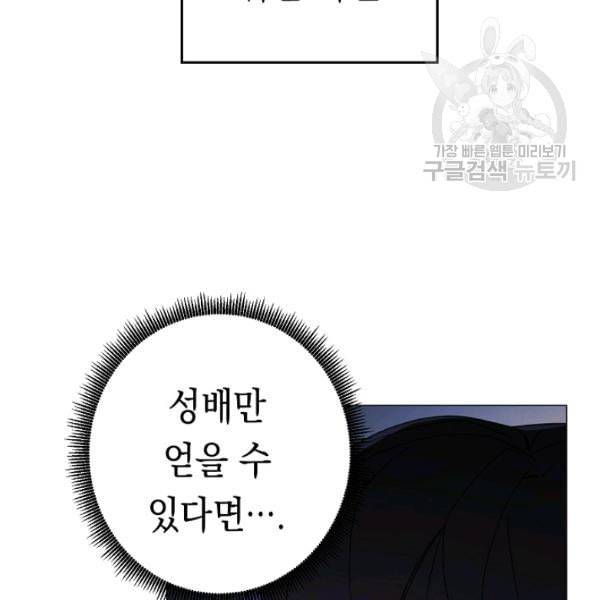 더 라이브 63화 96