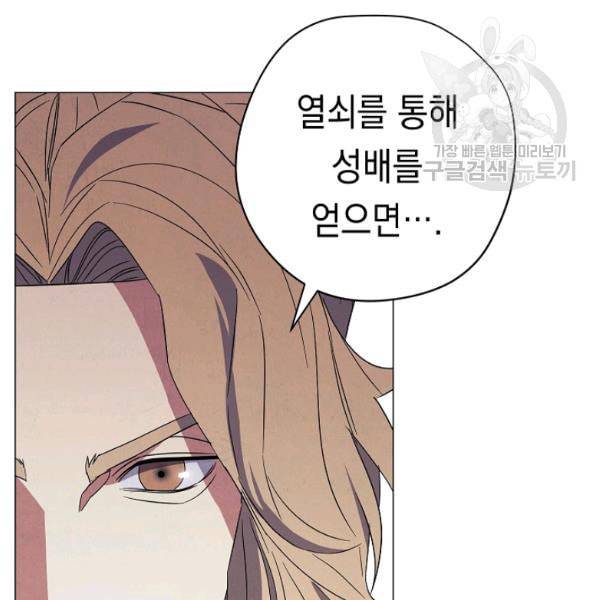 더 라이브 63화 98